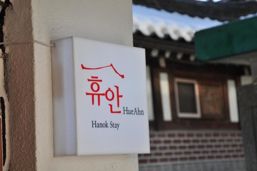 Hueahn Hanok Guesthouse Seoul Eksteriør billede